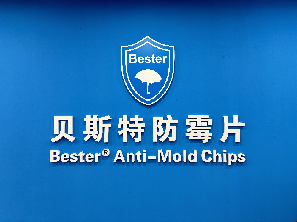 首页 - 贝斯特防霉防潮产品图片